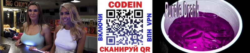 Кодеиновый сироп Lean напиток Lean (лин)  Любим 